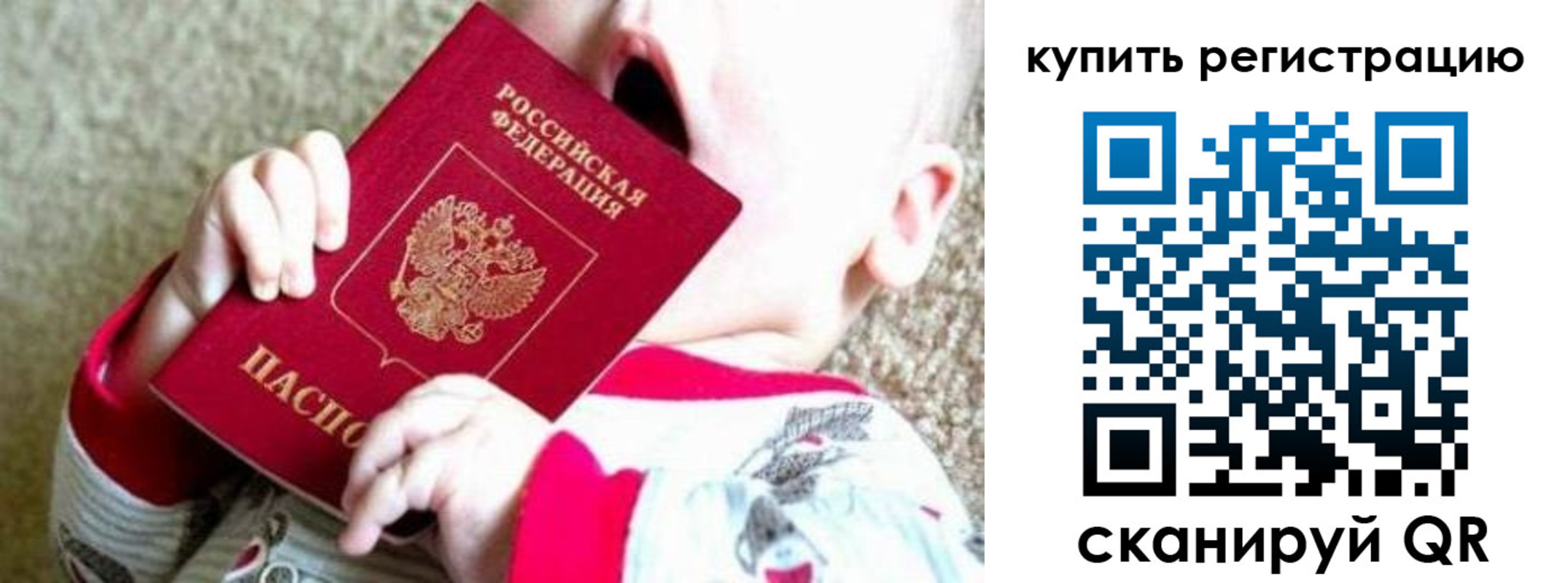 временная регистрация купить в Верещагино