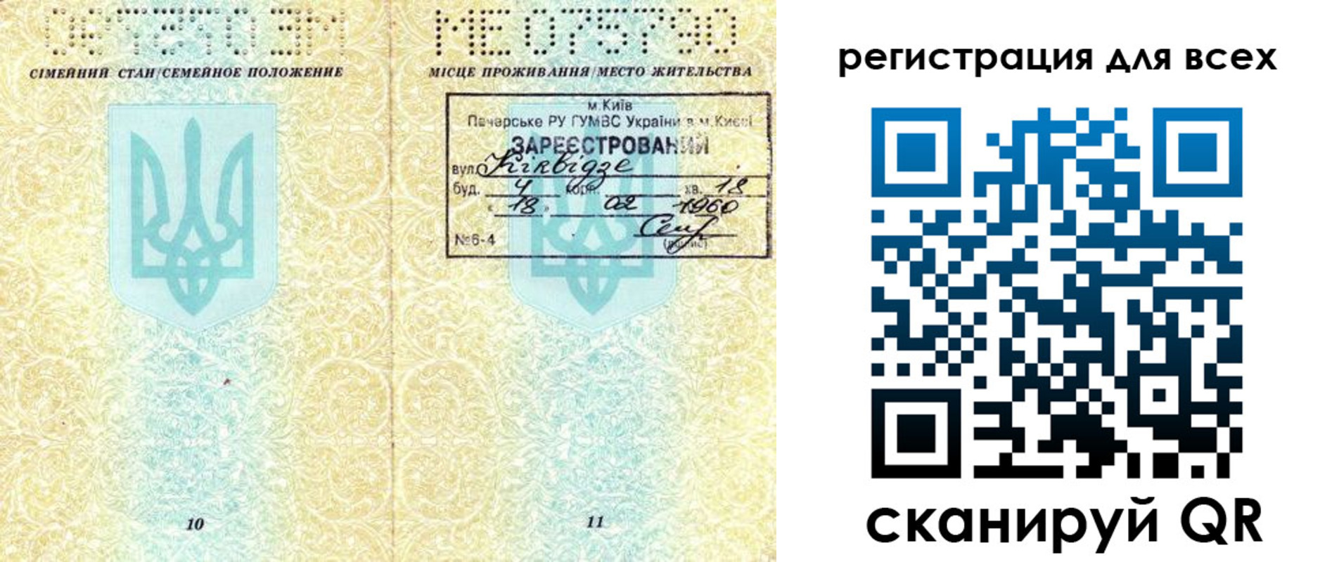 временная регистрация в квартире в Верещагино